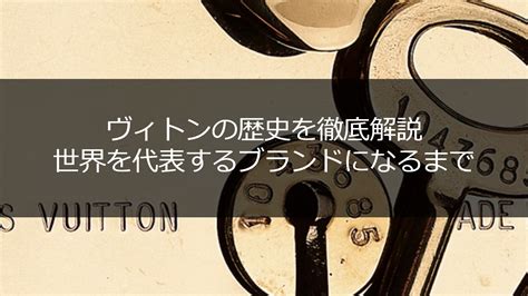 lv 意味|ルイヴィトンの歴史。トランク職人から世界を代表するブランド .